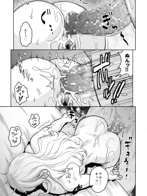 (C103) [ACID-HEAD (ムラタ。)] おやすみナミさん  (ワンピース)_17