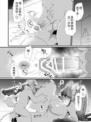 [さんぐりあ (ざくろ)] 99%の本能と1%の勇気 [中国翻訳] [DL版]_15