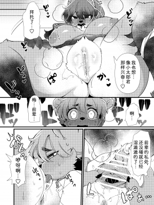 [さんぐりあ (ざくろ)] 99%の本能と1%の勇気 [中国翻訳] [DL版]_13