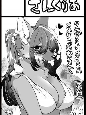 [さんぐりあ (ざくろ)] 99%の本能と1%の勇気 [中国翻訳] [DL版]_21