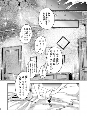 [ヒダリミギ (二等辺)] ふたなり娘はどエロいお姉さんと本気交尾でイキまくりました_51