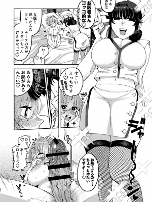 [ヒダリミギ (二等辺)] ふたなり娘はどエロいお姉さんと本気交尾でイキまくりました_31