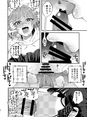 [ヒダリミギ (二等辺)] ふたなり娘はどエロいお姉さんと本気交尾でイキまくりました_25