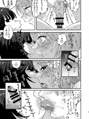 [ヒダリミギ (二等辺)] ふたなり娘はどエロいお姉さんと本気交尾でイキまくりました_42