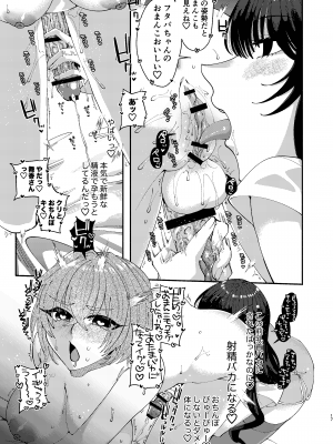 [ヒダリミギ (二等辺)] ふたなり娘はどエロいお姉さんと本気交尾でイキまくりました_16