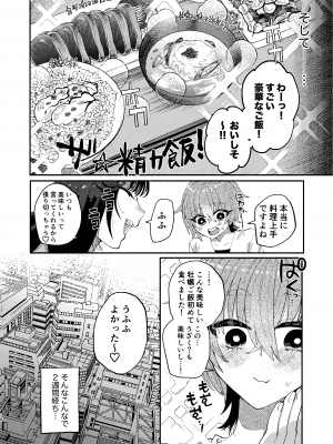 [ヒダリミギ (二等辺)] ふたなり娘はどエロいお姉さんと本気交尾でイキまくりました_17