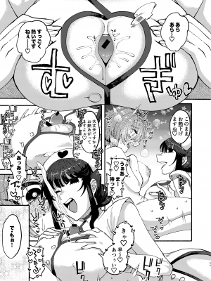 [ヒダリミギ (二等辺)] ふたなり娘はどエロいお姉さんと本気交尾でイキまくりました_32