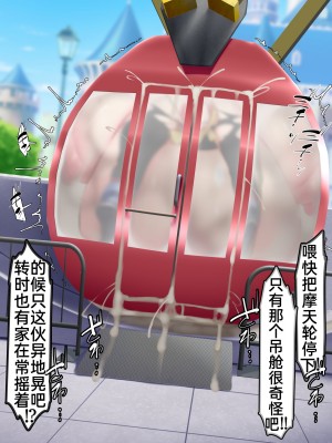 [かわはぎ亭] 密室、閉鎖空姦 観覧車内のポケモンバトルでメイっぱい産むっ！ (ポケットモンスター)［百歌道个人汉化］_119