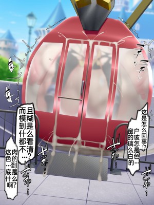 [かわはぎ亭] 密室、閉鎖空姦 観覧車内のポケモンバトルでメイっぱい産むっ！ (ポケットモンスター)［百歌道个人汉化］_120