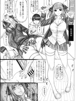 [AXZ (Kutani)] 5-Toubun no Hanayome （on going）_039