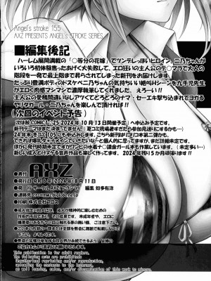 [AXZ (Kutani)] 5-Toubun no Hanayome （on going）_061
