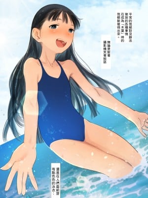 [臨終サーカス (はぐはぐ)] 隣に越してきた可愛い女の子。｜搬到隔壁來的可愛女孩 [中文] [肥宅油品]_004