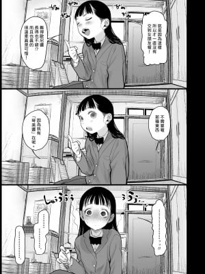 [臨終サーカス (はぐはぐ)] 隣に越してきた可愛い女の子。｜搬到隔壁來的可愛女孩 [中文] [肥宅油品]_009