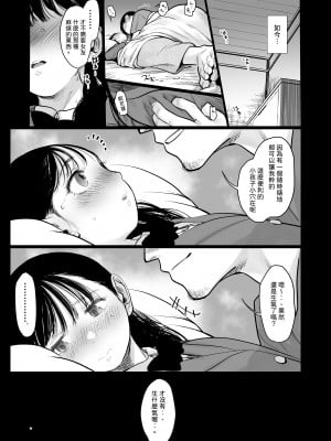 [臨終サーカス (はぐはぐ)] 隣に越してきた可愛い女の子。｜搬到隔壁來的可愛女孩 [中文] [肥宅油品]_012