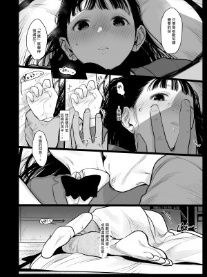 [臨終サーカス (はぐはぐ)] 隣に越してきた可愛い女の子。｜搬到隔壁來的可愛女孩 [中文] [肥宅油品]_013