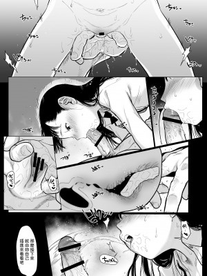 [臨終サーカス (はぐはぐ)] 隣に越してきた可愛い女の子。｜搬到隔壁來的可愛女孩 [中文] [肥宅油品]_018