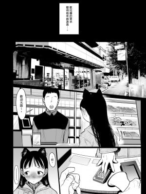[臨終サーカス (はぐはぐ)] 隣に越してきた可愛い女の子。｜搬到隔壁來的可愛女孩 [中文] [肥宅油品]_026