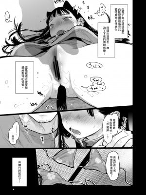 [臨終サーカス (はぐはぐ)] 隣に越してきた可愛い女の子。｜搬到隔壁來的可愛女孩 [中文] [肥宅油品]_030