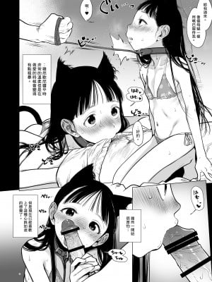 [臨終サーカス (はぐはぐ)] 隣に越してきた可愛い女の子。｜搬到隔壁來的可愛女孩 [中文] [肥宅油品]_032