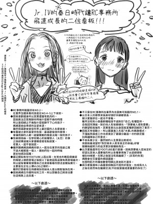 [臨終サーカス (はぐはぐ)] 隣に越してきた可愛い女の子。｜搬到隔壁來的可愛女孩 [中文] [肥宅油品]_058