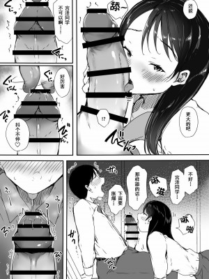 [こどもとこども (いたちまき)] ぼっちの俺が巨乳ギャル3人に誘惑されてる件 [爱撕鸡膜汉化]_19