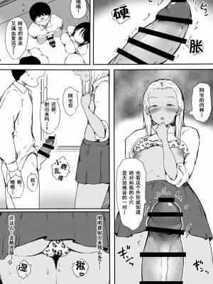 [こどもとこども (いたちまき)] ぼっちの俺が巨乳ギャル3人に誘惑されてる件 [爱撕鸡膜汉化]_46