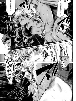 (COMIC1☆25) [いっきづか (きづかかずき)] 秩序スニーク (グランブルーファンタジー) [中国翻訳]_18