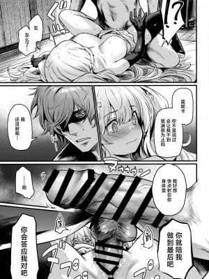 (COMIC1☆25) [いっきづか (きづかかずき)] 秩序スニーク (グランブルーファンタジー) [中国翻訳]_36