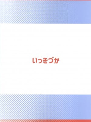 (COMIC1☆25) [いっきづか (きづかかずき)] 秩序スニーク (グランブルーファンタジー) [中国翻訳]_44