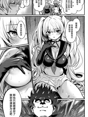 (COMIC1☆25) [いっきづか (きづかかずき)] 秩序スニーク (グランブルーファンタジー) [中国翻訳]_24