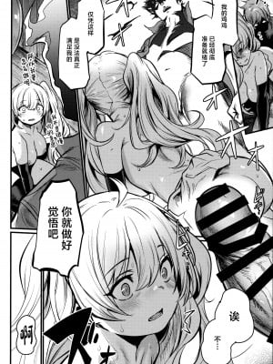 (COMIC1☆25) [いっきづか (きづかかずき)] 秩序スニーク (グランブルーファンタジー) [中国翻訳]_29