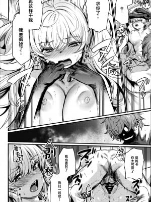 (COMIC1☆25) [いっきづか (きづかかずき)] 秩序スニーク (グランブルーファンタジー) [中国翻訳]_39