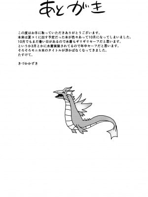 (COMIC1☆25) [いっきづか (きづかかずき)] 秩序スニーク (グランブルーファンタジー) [中国翻訳]_42