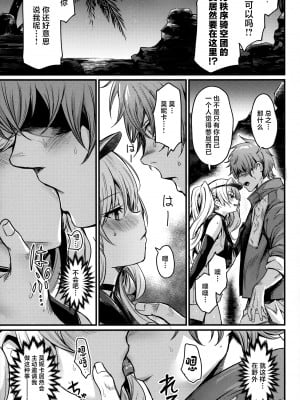 (COMIC1☆25) [いっきづか (きづかかずき)] 秩序スニーク (グランブルーファンタジー) [中国翻訳]_10