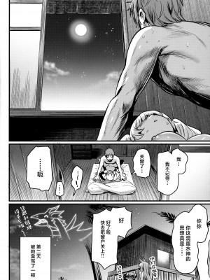 (COMIC1☆25) [いっきづか (きづかかずき)] 秩序スニーク (グランブルーファンタジー) [中国翻訳]_41