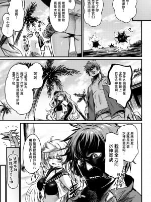 (COMIC1☆25) [いっきづか (きづかかずき)] 秩序スニーク (グランブルーファンタジー) [中国翻訳]_06