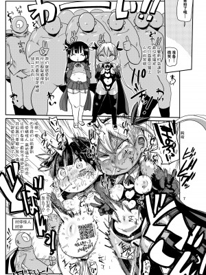 [CRAFT (きぃう)] ようせいのまほうしょうじょ3 [种付大叔个人汉化] [DL版]_07