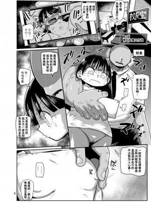 [CRAFT (きぃう)] ようせいのまほうしょうじょ3 [种付大叔个人汉化] [DL版]_08