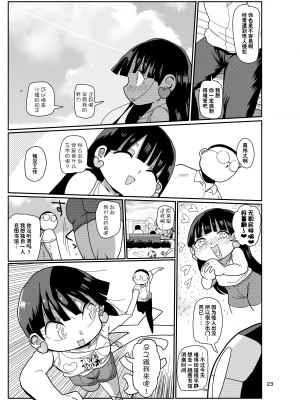 [CRAFT (きぃう)] ようせいのまほうしょうじょ3 [种付大叔个人汉化] [DL版]_23
