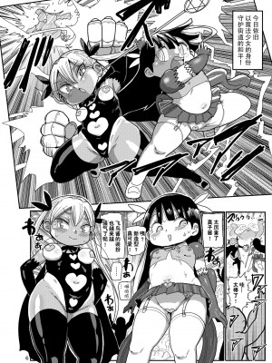 [CRAFT (きぃう)] ようせいのまほうしょうじょ3 [种付大叔个人汉化] [DL版]_06