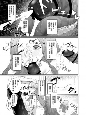 [かいらり亭 (PenDD)] 変態男の娘のどきどき女装外出デビュー [中国翻訳]_10