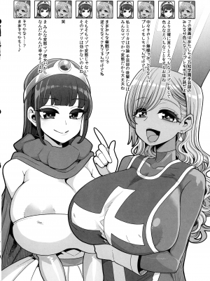 (C104) [昭和最終戦線 (はなうな)] お便女たちのユカイでミジメなコスプレライフ_04