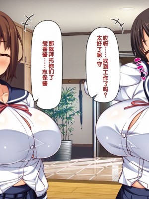 [一億万軒茶屋] 男子禁制女子校のお嬢様達だって性欲を満たしたい！[中国翻訳]_014