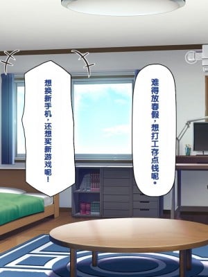 [一億万軒茶屋] 男子禁制女子校のお嬢様達だって性欲を満たしたい！[中国翻訳]_002