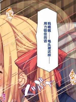 [一億万軒茶屋] 男子禁制女子校のお嬢様達だって性欲を満たしたい！[中国翻訳]_117
