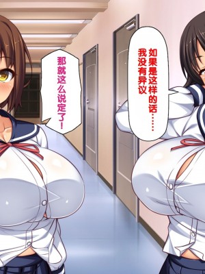 [一億万軒茶屋] 男子禁制女子校のお嬢様達だって性欲を満たしたい！[中国翻訳]_341