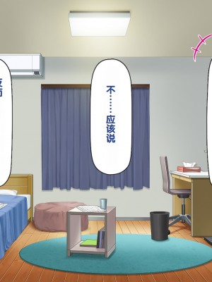 [一億万軒茶屋] 男子禁制女子校のお嬢様達だって性欲を満たしたい！[中国翻訳]_232