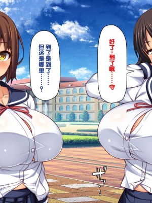 [一億万軒茶屋] 男子禁制女子校のお嬢様達だって性欲を満たしたい！[中国翻訳]_018