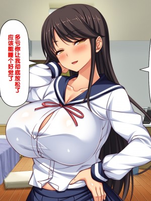 [一億万軒茶屋] 男子禁制女子校のお嬢様達だって性欲を満たしたい！[中国翻訳]_173