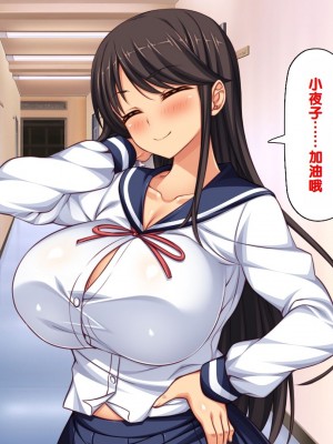 [一億万軒茶屋] 男子禁制女子校のお嬢様達だって性欲を満たしたい！[中国翻訳]_270